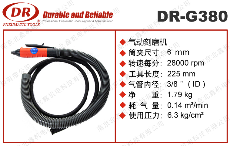 DR-G380氣動(dòng)刻磨機