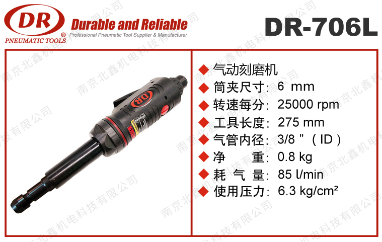 DR-706L長(cháng)柄氣動(dòng)刻磨機