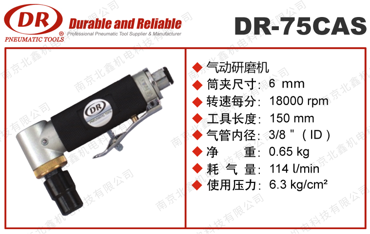 DR-75CAS氣動(dòng)內徑研磨機
