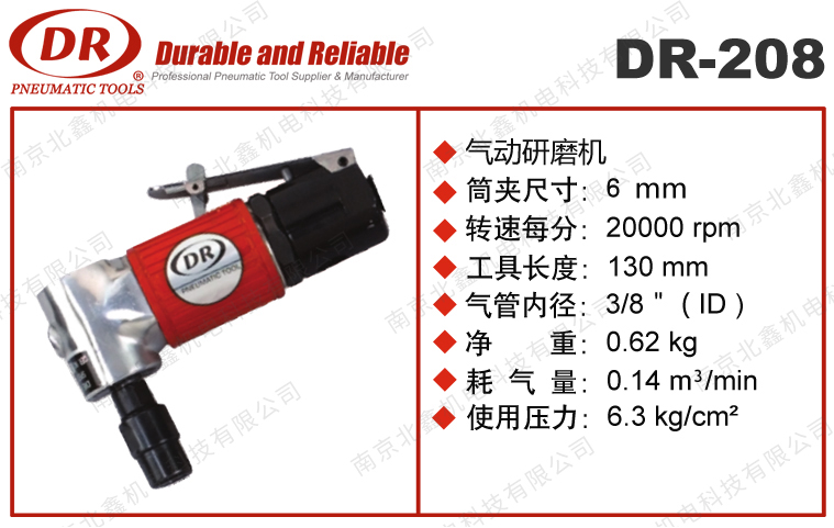 DR-208彎頭90度內徑研磨機