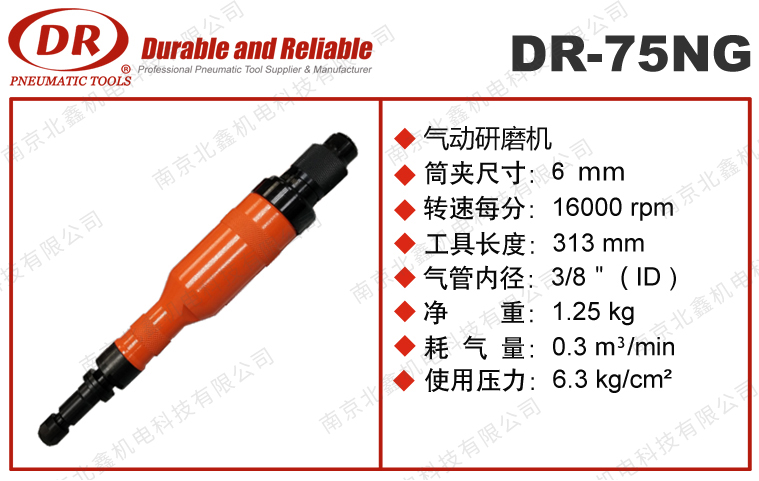 DR-75NG氣動(dòng)內徑研磨機