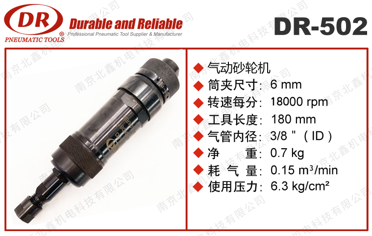 DR-502毛刺打磨機