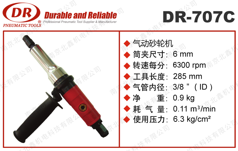DR-707C專(zhuān)業(yè)氣動(dòng)內徑研磨機