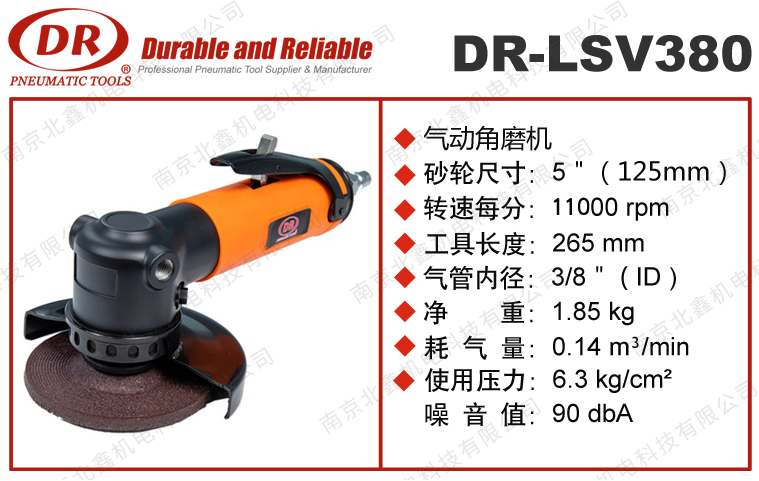 DR-LSV380氣動(dòng)角磨機