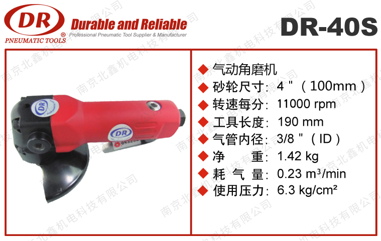 DR-40S氣動(dòng)角磨機