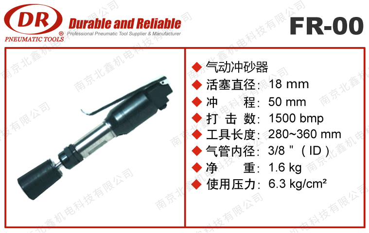 FR-00氣動(dòng)沖砂器